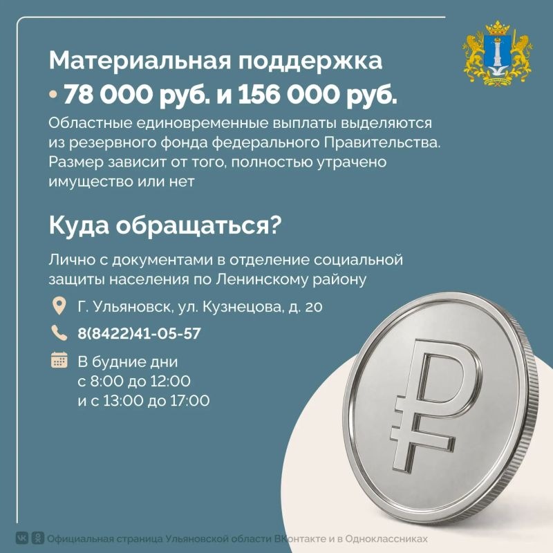 Помощь для всех, кто пострадал Помощь для всех, кто пострадал