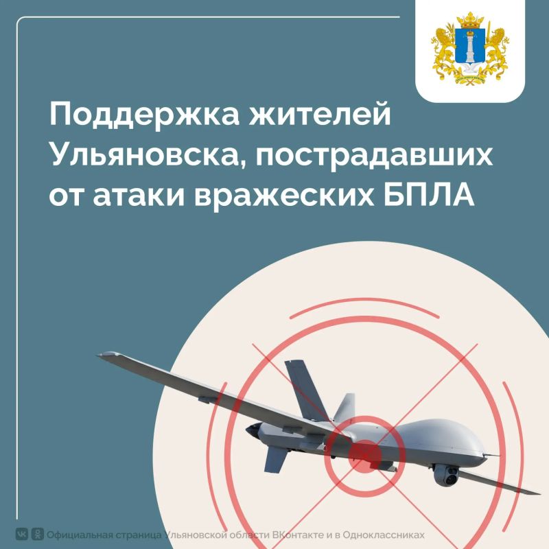 Помощь для всех, кто пострадал