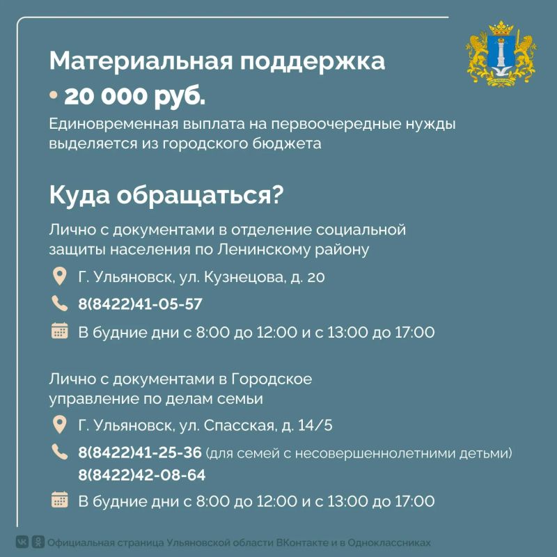 Помощь для всех, кто пострадал Помощь для всех, кто пострадал