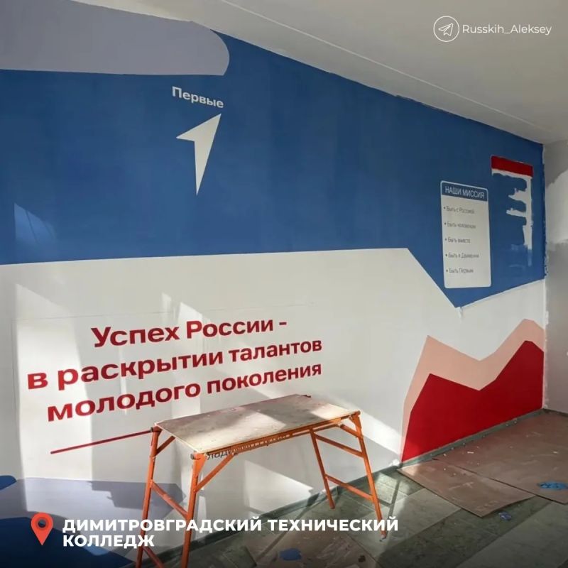 Алексей Русских: Продолжаем модернизацию наших колледжей и техникумов: Алексей Русских: Продолжаем модернизацию наших колледжей и техникумов: