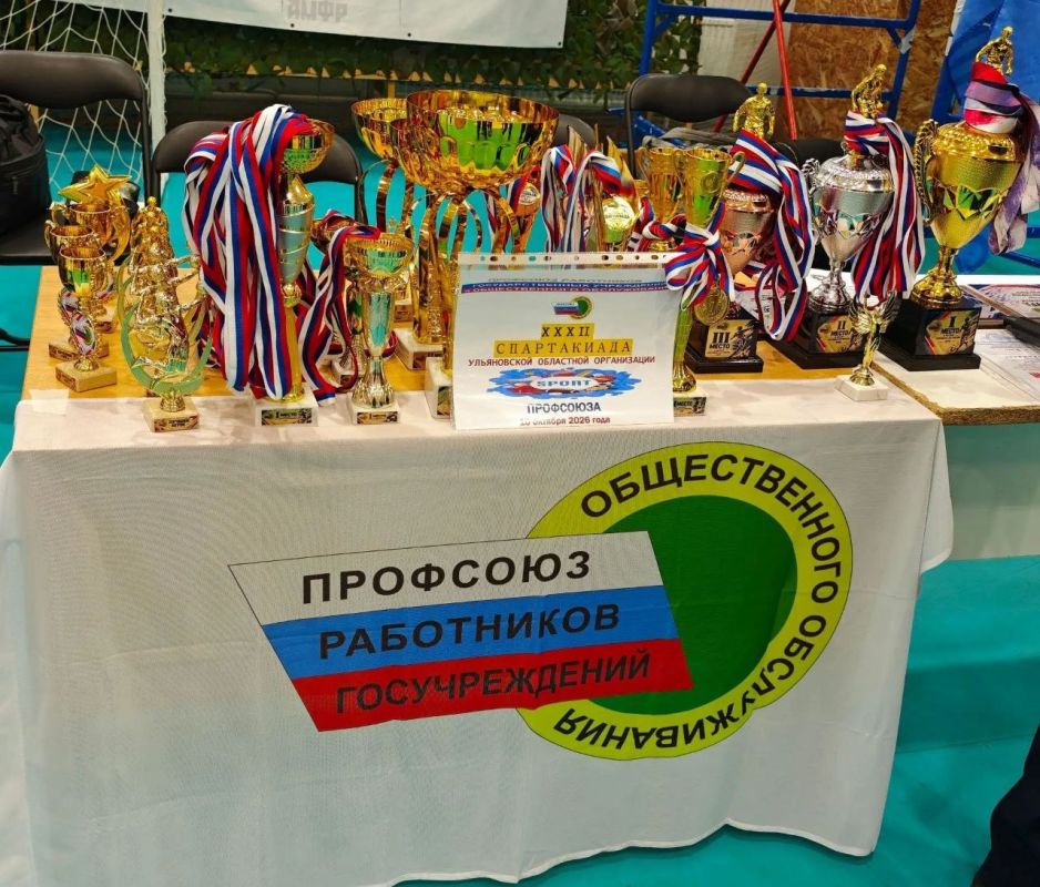 Сборная прокуратуры Ульяновской области стала бронзовым призером XXХII СПАРТАКИАДЫ Ульяновской региональной организации Общероссийского Профсоюза РГУ и ОО Российской Федерации, прошедшей сегодня, 10 октября 2026 года, в... Сборная прокуратуры Ульяновской области стала бронзовым призером XXХII СПАРТАКИАДЫ Ульяновской региональной организации Общероссийского Профсоюза РГУ и ОО Российской Федерации, прошедшей сегодня, 10 октября 2026 года, в...