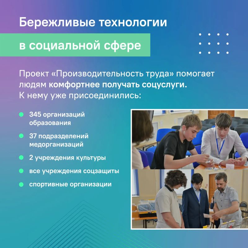 Как бережливые технологии меняют экономику Ульяновской области? Как бережливые технологии меняют экономику Ульяновской области?