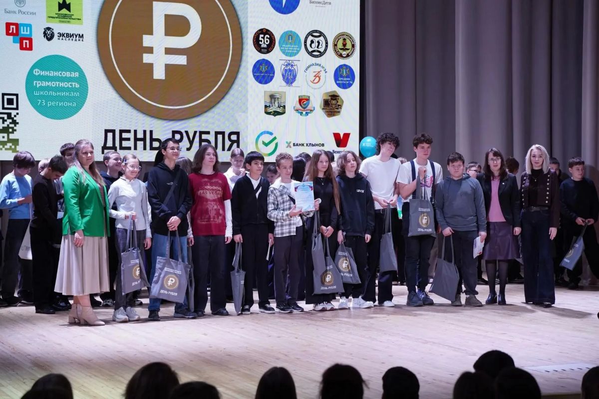 «День рубля» объединил более 400 школьников! «День рубля» объединил более 400 школьников!