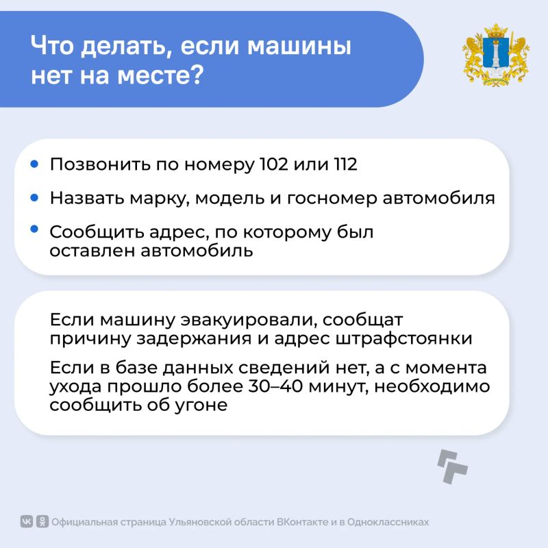Что необходимо знать об эвакуации транспортных средств в Ульяновске? Что необходимо знать об эвакуации транспортных средств в Ульяновске?