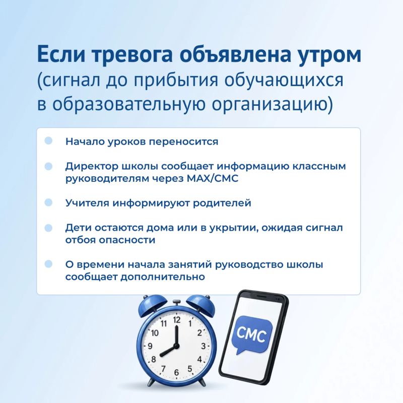 В школах Ульяновска сообщают, что сегодня занятия начнутся после отбоя ракетной опасности В школах Ульяновска сообщают, что сегодня занятия начнутся после отбоя ракетной опасности