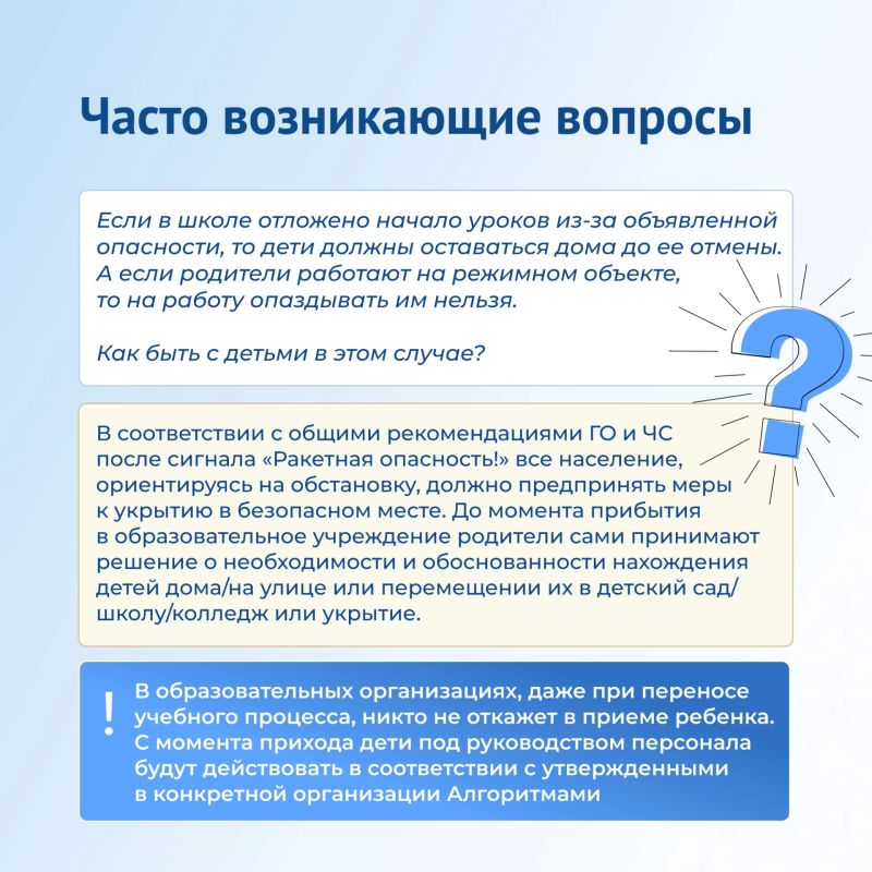 В школах Ульяновска сообщают, что сегодня занятия начнутся после отбоя ракетной опасности В школах Ульяновска сообщают, что сегодня занятия начнутся после отбоя ракетной опасности