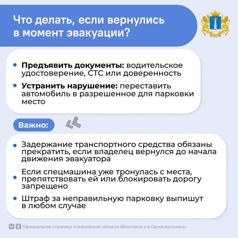 Что необходимо знать об эвакуации транспортных средств в Ульяновске? Что необходимо знать об эвакуации транспортных средств в Ульяновске?