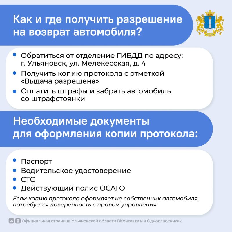 Что необходимо знать об эвакуации транспортных средств в Ульяновске? Что необходимо знать об эвакуации транспортных средств в Ульяновске?