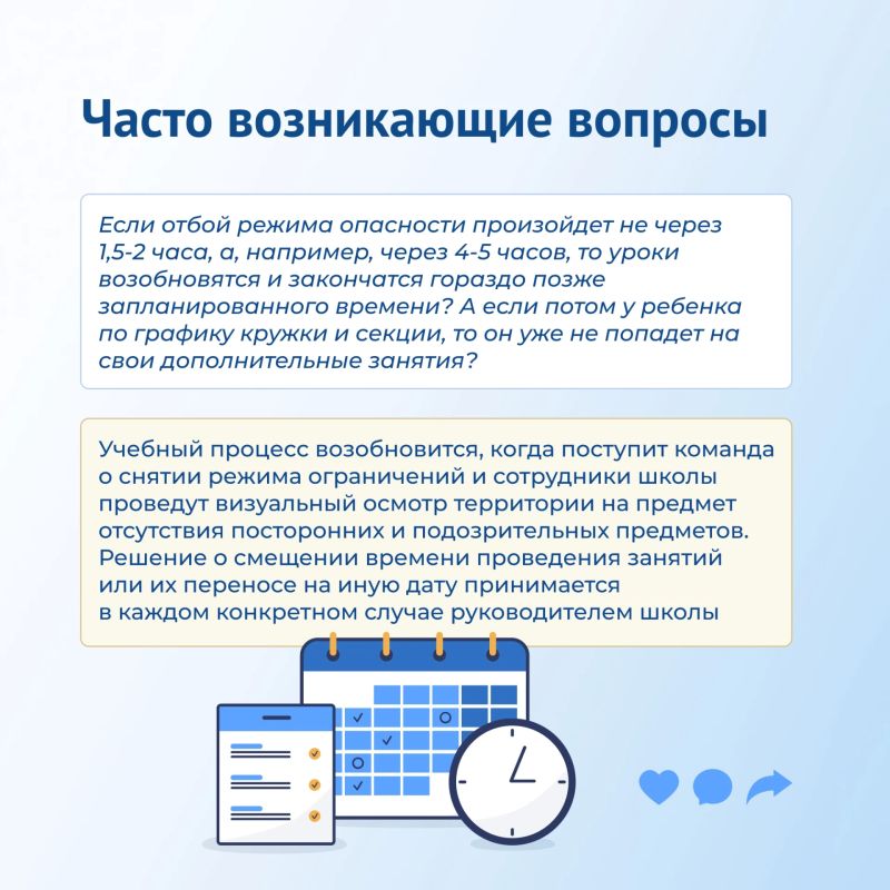 В школах Ульяновска сообщают, что сегодня занятия начнутся после отбоя ракетной опасности В школах Ульяновска сообщают, что сегодня занятия начнутся после отбоя ракетной опасности