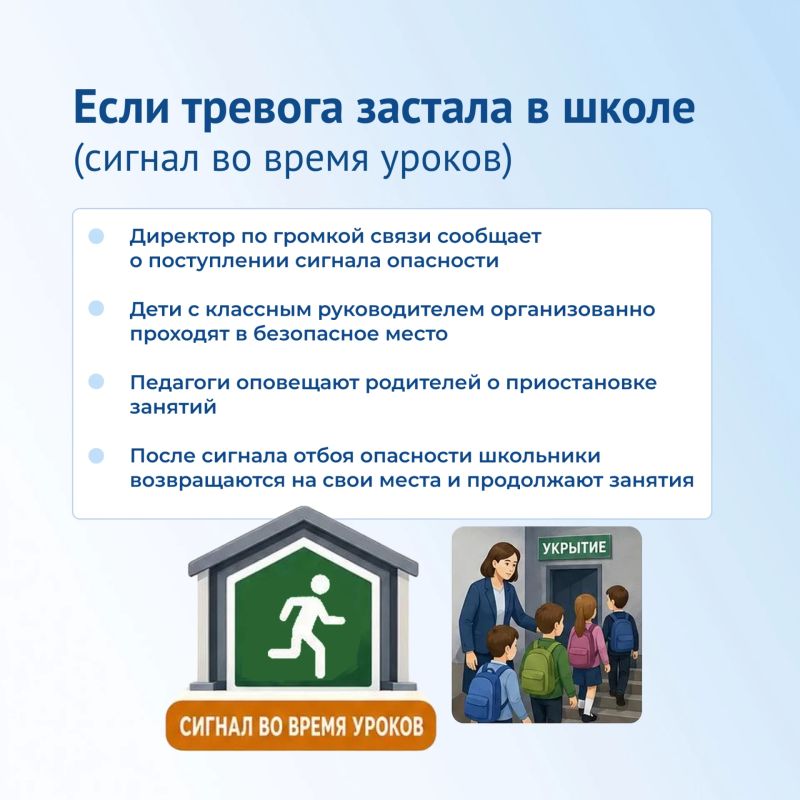 В школах Ульяновска сообщают, что сегодня занятия начнутся после отбоя ракетной опасности В школах Ульяновска сообщают, что сегодня занятия начнутся после отбоя ракетной опасности