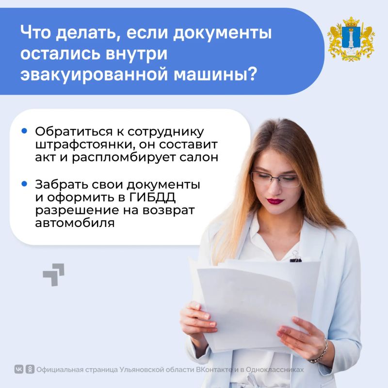 Что необходимо знать об эвакуации транспортных средств в Ульяновске? Что необходимо знать об эвакуации транспортных средств в Ульяновске?