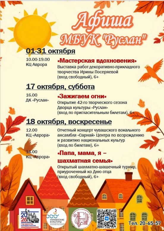 Афиша культурных мероприятий на грядущие выходные Афиша культурных мероприятий на грядущие выходные