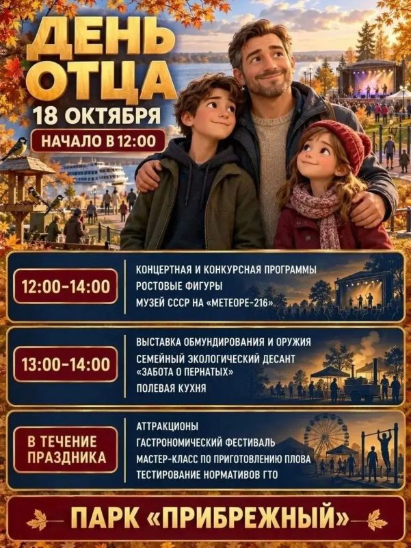 Афиша мероприятий в парках и домах культуры Ульяновска на грядущие выходные Афиша мероприятий в парках и домах культуры Ульяновска на грядущие выходные