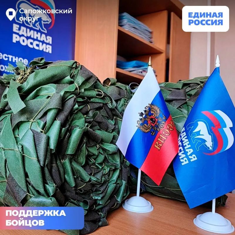 Поддержка участников и ветеранов специальной военной операции – одна из главных задач Единой России Поддержка участников и ветеранов специальной военной операции – одна из главных задач Единой России