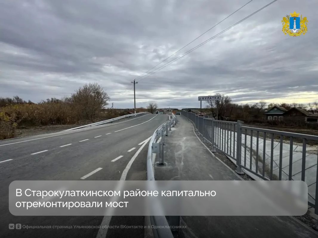 В Старокулаткинском районе после капремонта открыли движение по мосту через реку Кулатку