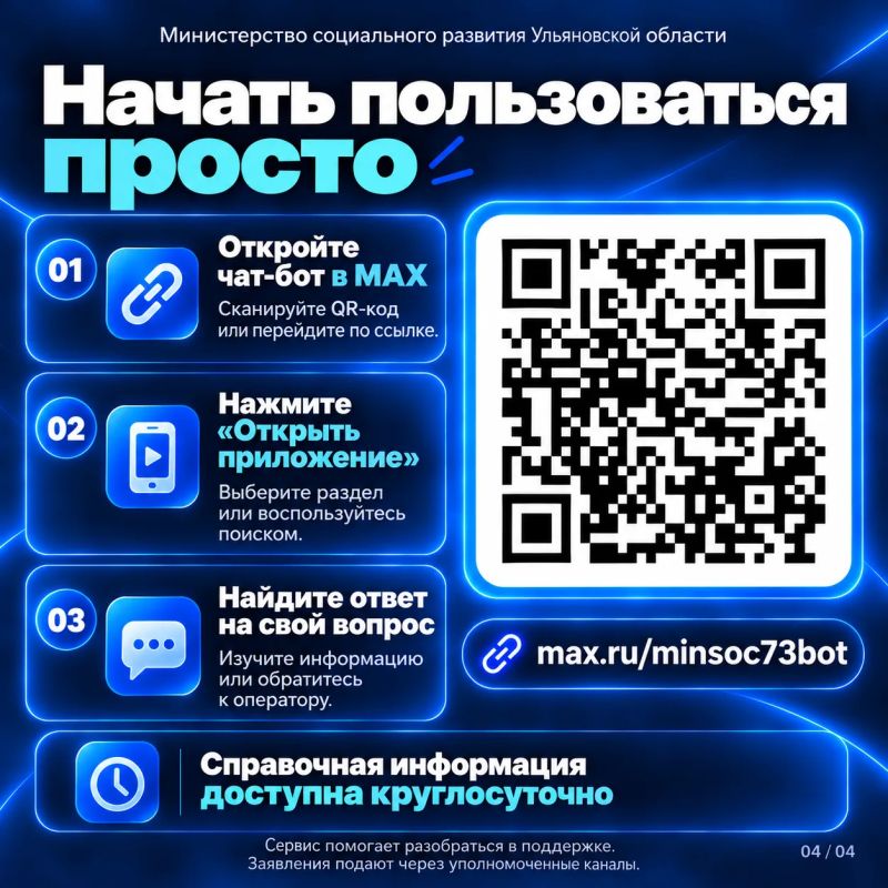 О мерах социальной поддержки — в удобном формате О мерах социальной поддержки — в удобном формате