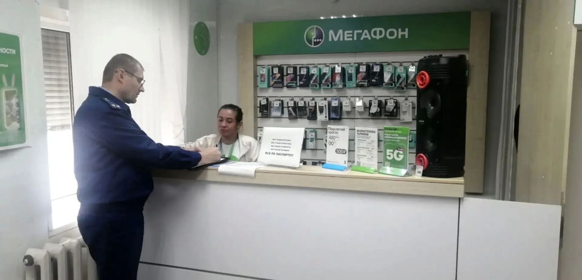 Прокуратура Сурского района проводит проверку исполнения законодательства, регламентирующего вопросы заключения от имени операторов подвижной радиотелефонной связи договоров оказания услуг Прокуратура Сурского района проводит проверку исполнения законодательства, регламентирующего вопросы заключения от имени операторов подвижной радиотелефонной связи договоров оказания услуг
