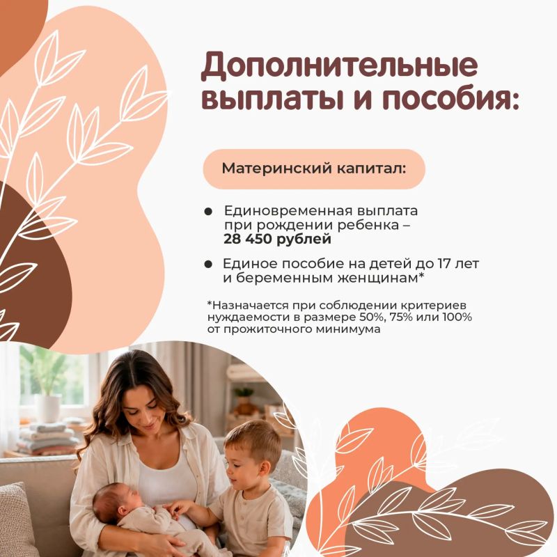 Снова в декрет: к чему готовиться? Снова в декрет: к чему готовиться?