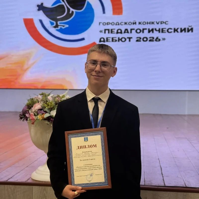«Педагогика — это моё»: ульяновец Максим Петраков рассказал, почему пришел работать в лицей