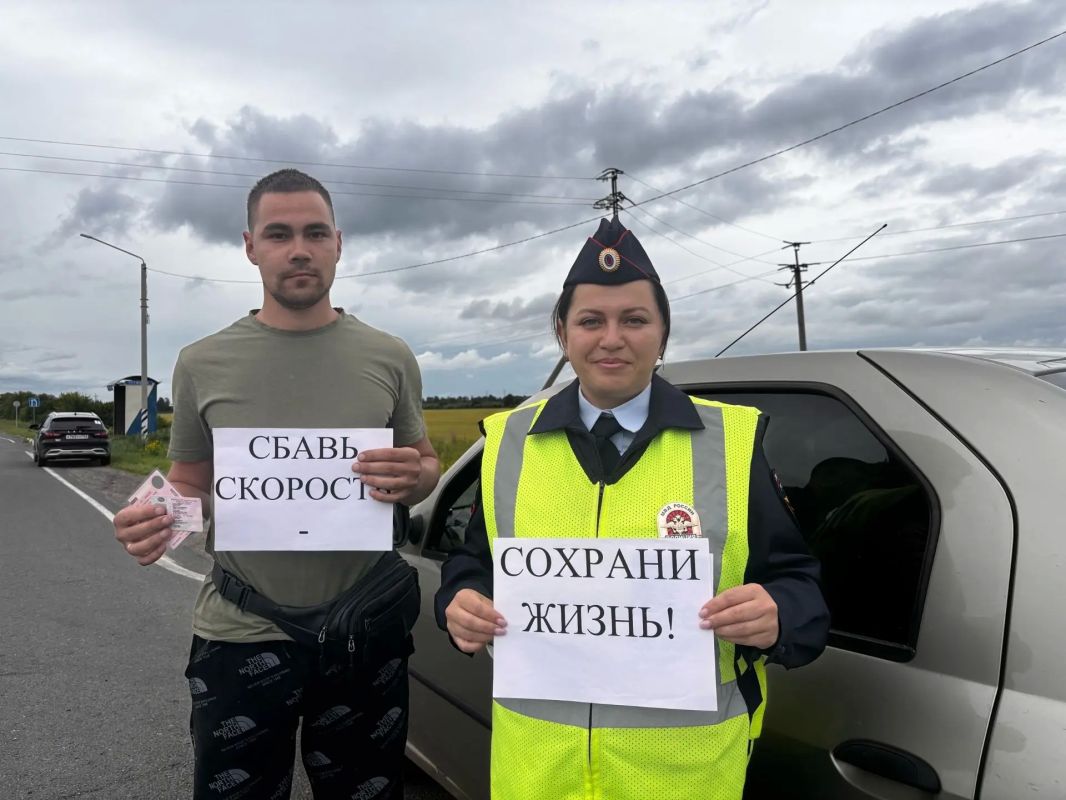 Сотрудники Госавтоинспекции провели общеобластное профилактическое мероприятие «Сбавь скорость – сохрани жизнь!» Сотрудники Госавтоинспекции провели общеобластное профилактическое мероприятие «Сбавь скорость – сохрани жизнь!»
