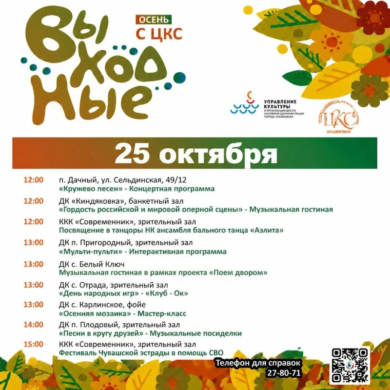 Опубликованы афиши культурных мероприятий в Ульяновске Опубликованы афиши культурных мероприятий в Ульяновске