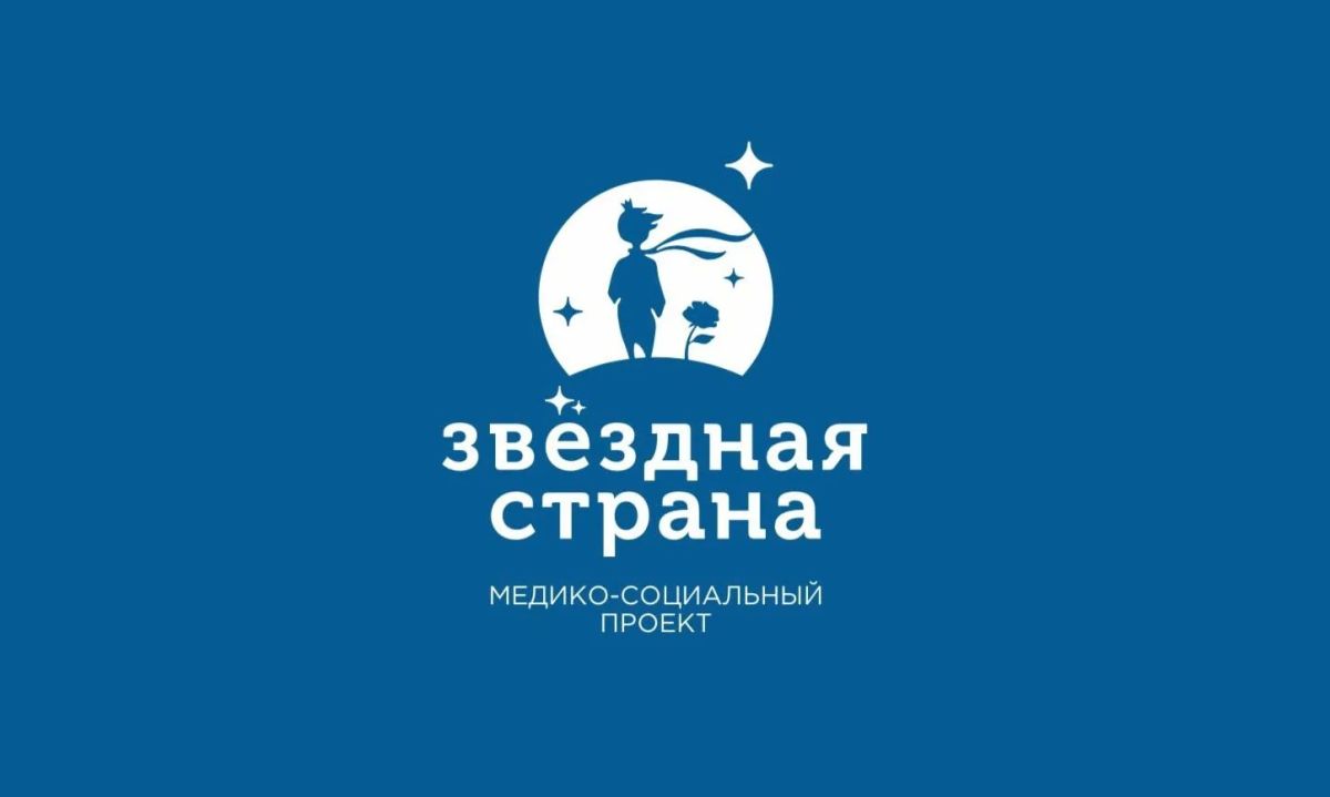 В Ульяновской области пройдёт выездная медицинская экспедиция проекта «Звёздная страна»