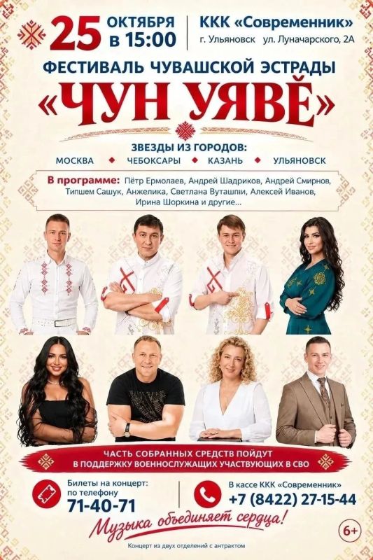 Опубликованы афиши культурных мероприятий в Ульяновске Опубликованы афиши культурных мероприятий в Ульяновске