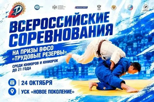 Афиша спортивных мероприятий на грядущие выходные