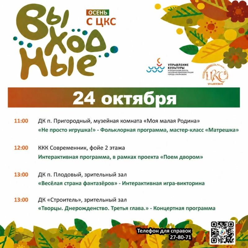 Опубликованы афиши культурных мероприятий в Ульяновске Опубликованы афиши культурных мероприятий в Ульяновске