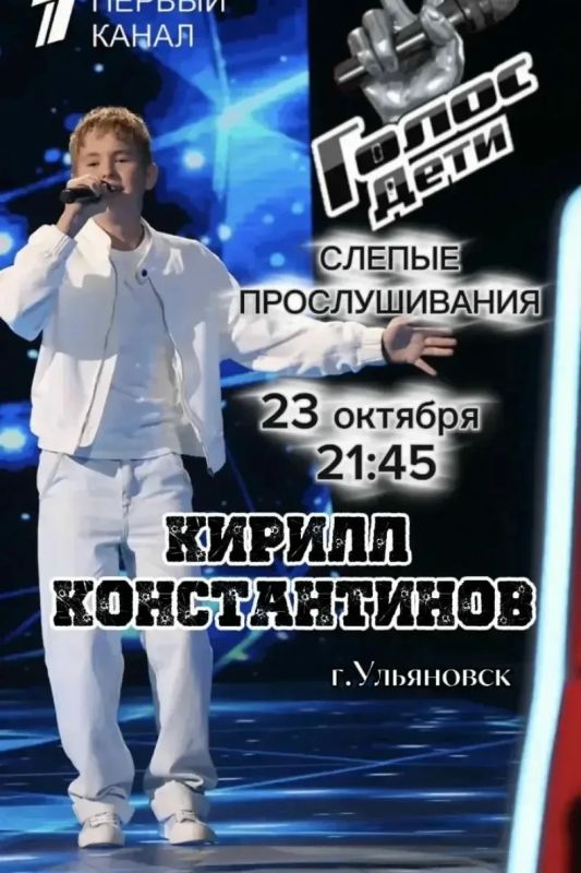 Ульяновские звёзды зажигают на Первом! Поддержим наших ребят!
