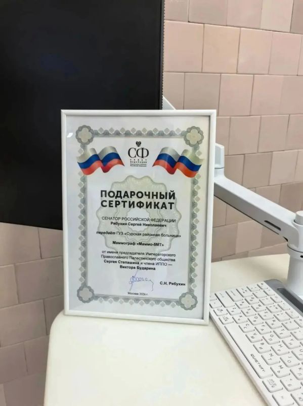 Сенатор Сергей Рябухин передал Сурской районной больнице в Ульяновской области маммограф «Маммо-5МТ» Сенатор Сергей Рябухин передал Сурской районной больнице в Ульяновской области маммограф «Маммо-5МТ»