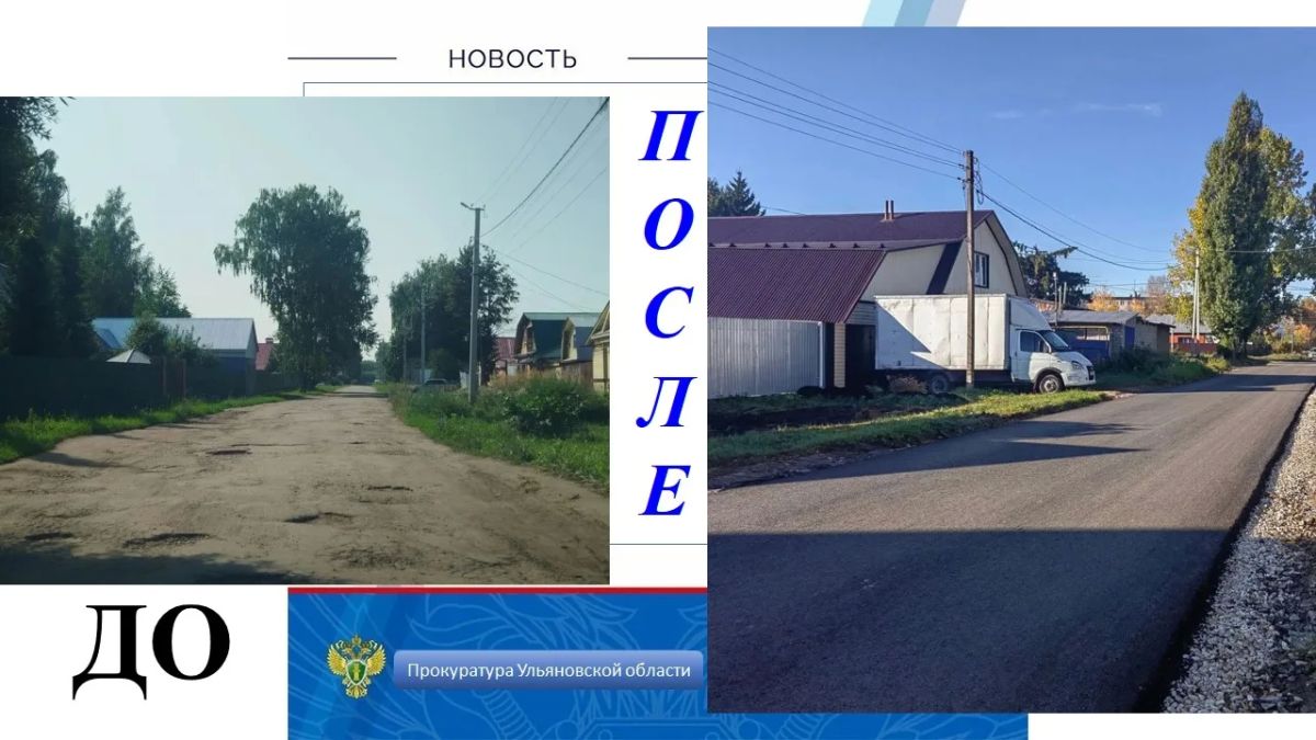 На основании постановления прокурора г. Димитровграда оштрафован руководитель, не обеспечивший надлежащее содержание дороги