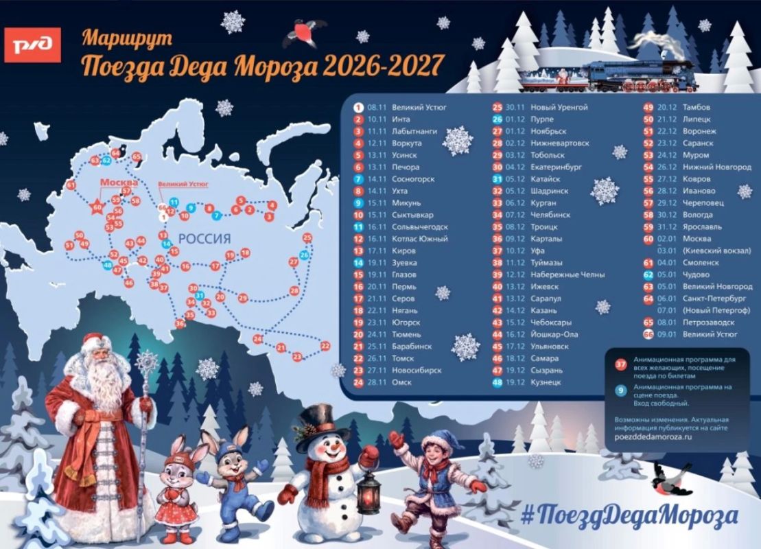 17 декабря в Ульяновск прибудет поезд Деда Мороза 17 декабря в Ульяновск прибудет поезд Деда Мороза