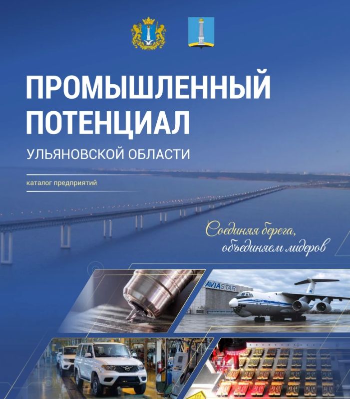 Министерство промышленности, инвестиций и науки готовит к выпуску ежегодный выпуск каталога промышленного потенциала региона