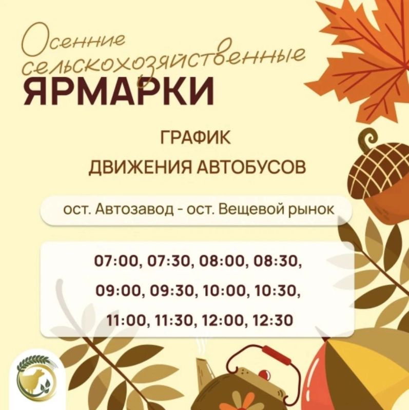 В субботу пустят дополнительный транспорт до ярмарки в Засвияжье