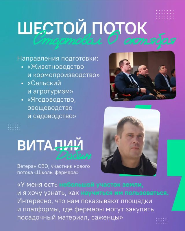 Как ветерану СВО открыть фермерское хозяйство? Как ветерану СВО открыть фермерское хозяйство?