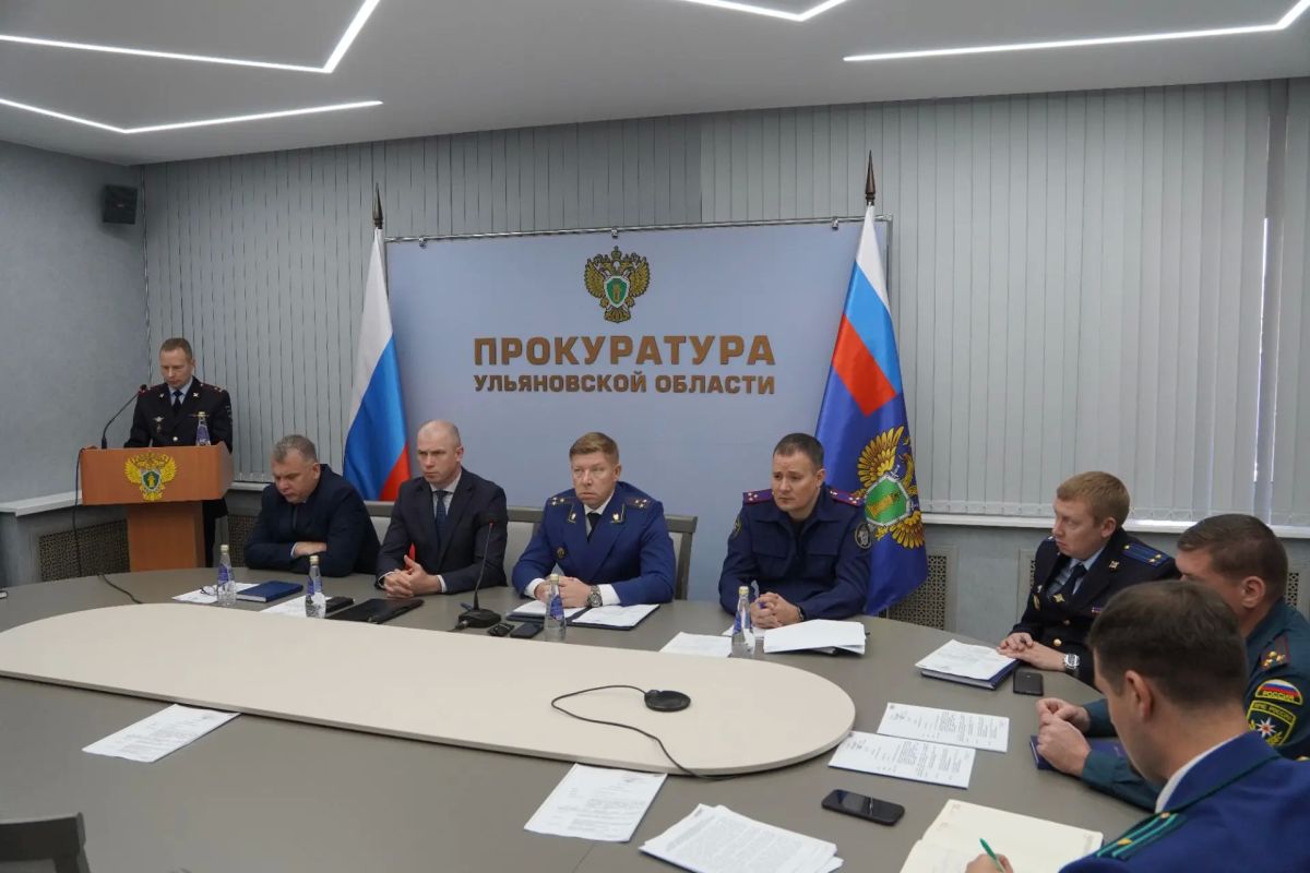 В прокуратуре Ульяновской области проведено межведомственное совещание руководителей правоохранительных органов региона В прокуратуре Ульяновской области проведено межведомственное совещание руководителей правоохранительных органов региона