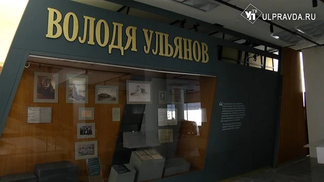 «Володя Ульянов» и «Отцы и дети»