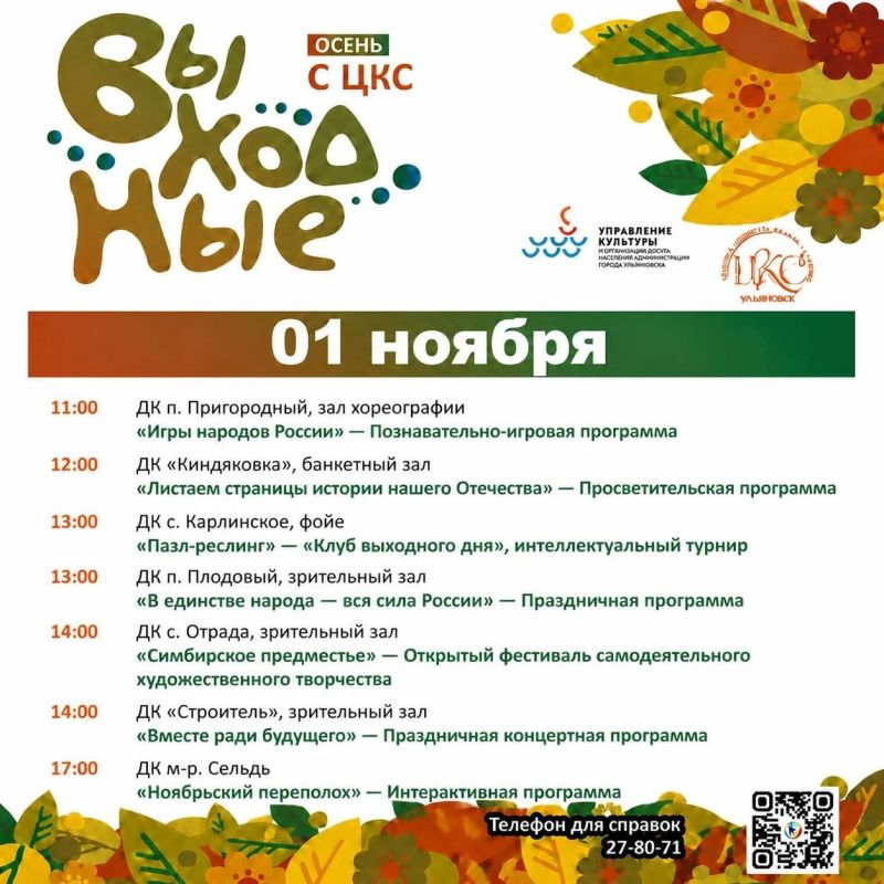 Афиша культурных мероприятий на грядущие выходные Афиша культурных мероприятий на грядущие выходные