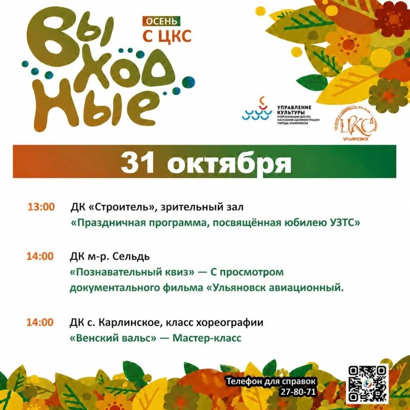 Афиша культурных мероприятий на грядущие выходные Афиша культурных мероприятий на грядущие выходные