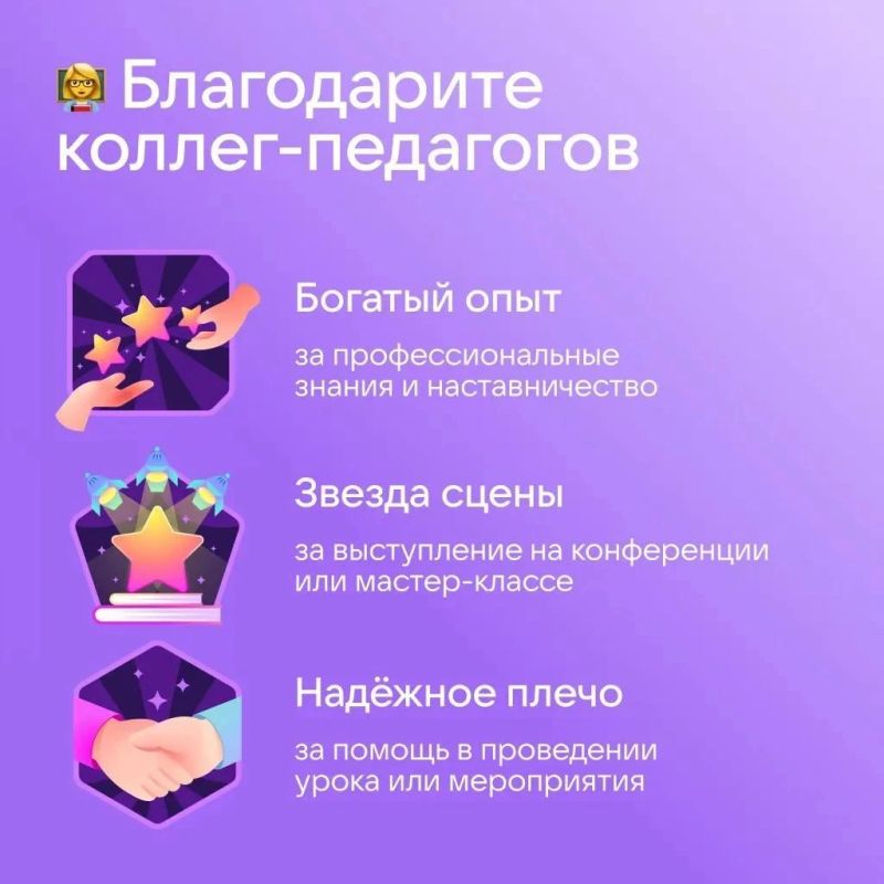 «Награды» в Сферуме — отмечаем успехи вместе! «Награды» в Сферуме — отмечаем успехи вместе!