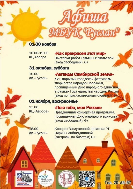 Афиша культурных мероприятий на грядущие выходные Афиша культурных мероприятий на грядущие выходные