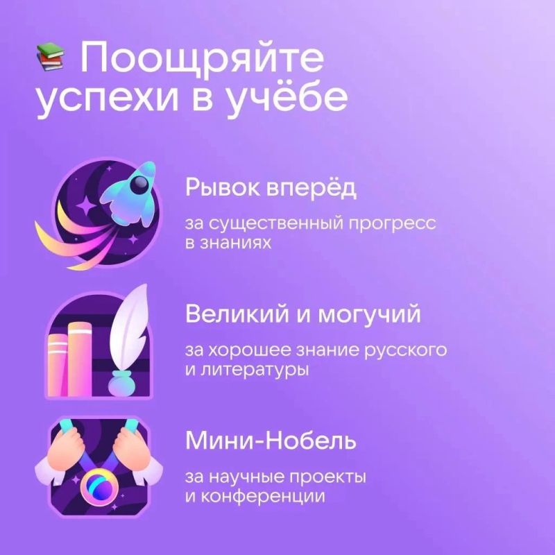 «Награды» в Сферуме — отмечаем успехи вместе! «Награды» в Сферуме — отмечаем успехи вместе!