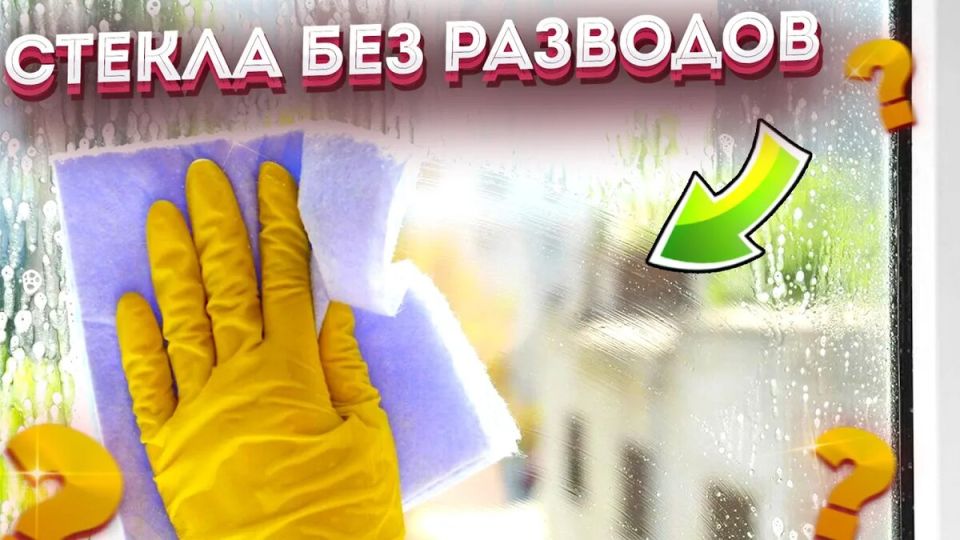 Как добиться идеальной чистоты окон за четыре простых шага