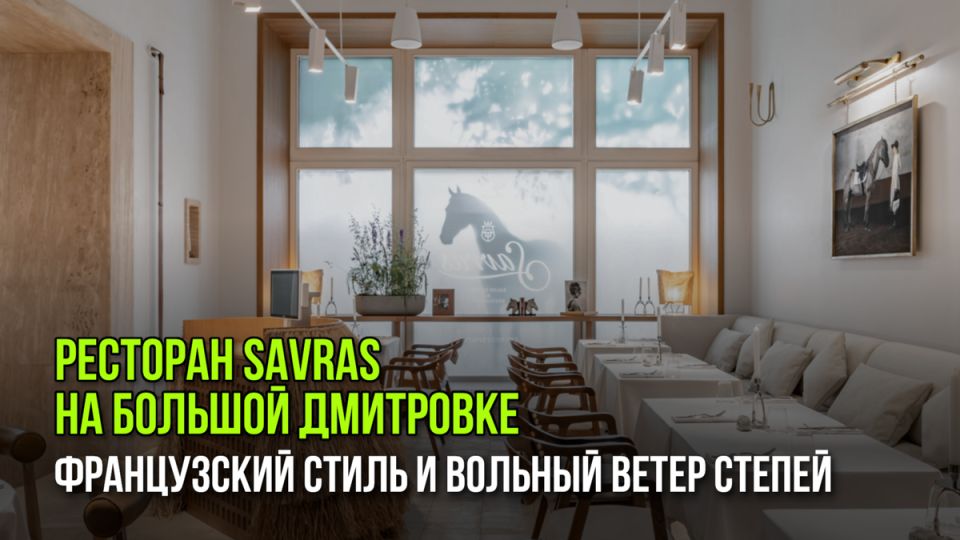 Savras: ����� �������� �� ������� ��������� �������� ����������� ����� � ������ ��������