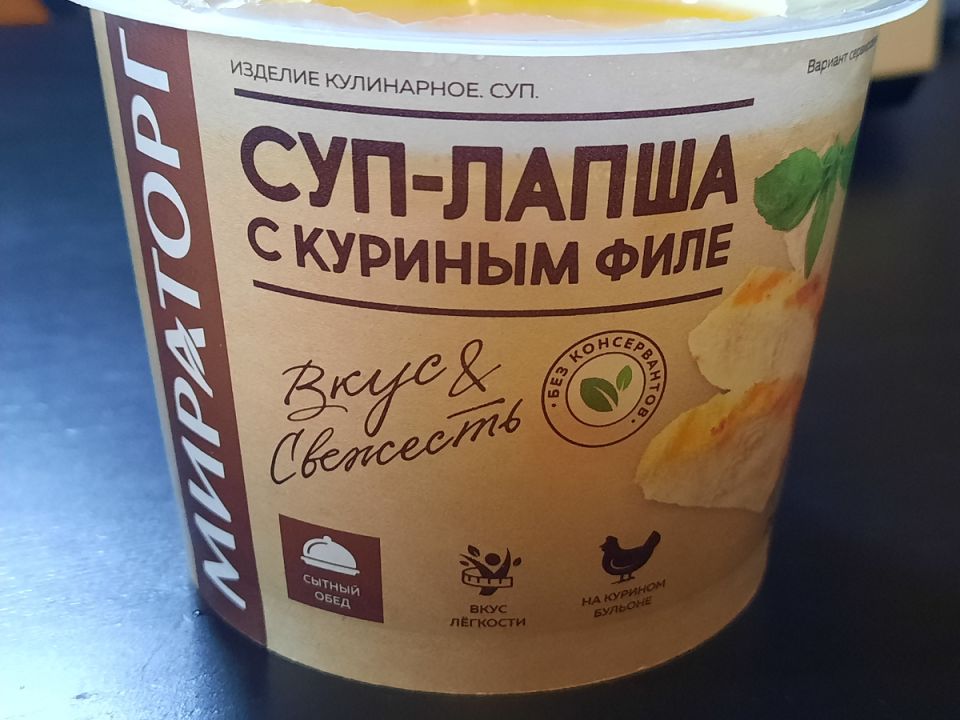 Состав супов быстрого приготовления: что нужно знать?