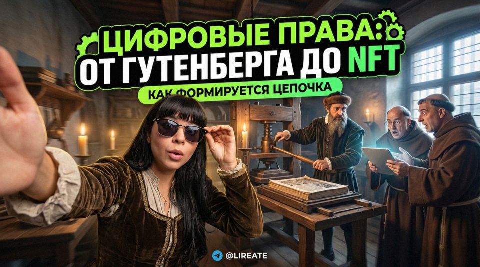 Как формируется цепочка прав на интеллектуальную собственность в цифровых продуктах